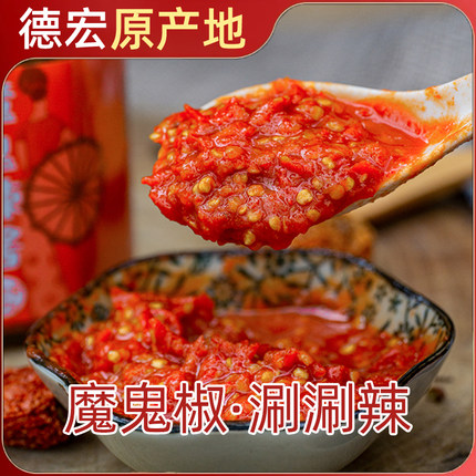 魔鬼辣椒酱250g印度魔鬼椒超辣巨辣特辣云南涮涮辣变态椒象鼻辣椒