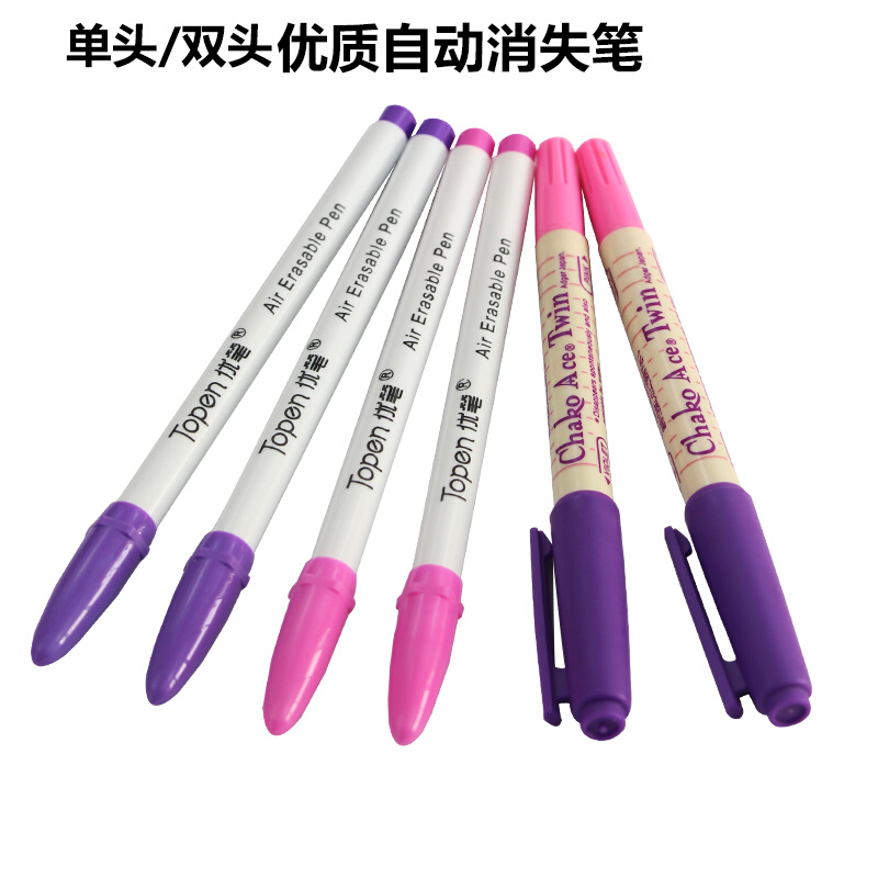 服装自动消失笔褪色笔紫色粉色退色笔记号气消笔点位笔