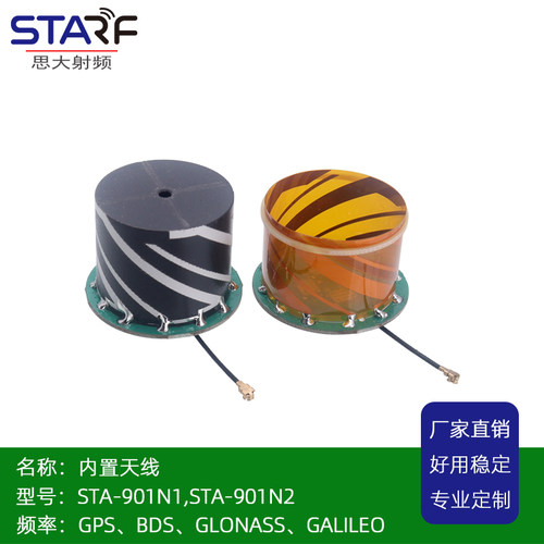 带L-Band 四臂螺旋 L1 L2 L5 全频定位天线RTK/GPS/GNSS内置天线