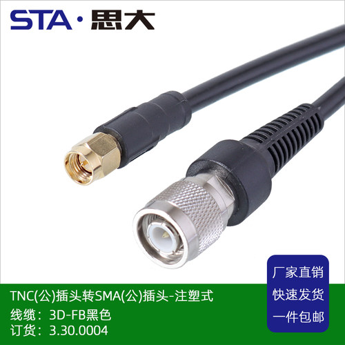 注塑式馈线STARF压接式