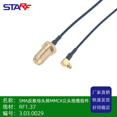穿越机馈线低空无人机RTK板卡同轴天线线缆SMA外螺内针转MMCX弯公