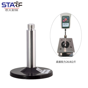 STA M90SD塑料强磁底座 测量天线底座 车铝磁铁底座