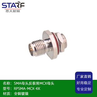 RPSMA-K转MCX-K板前安装转接头 RTK主机天线接口配线MCX