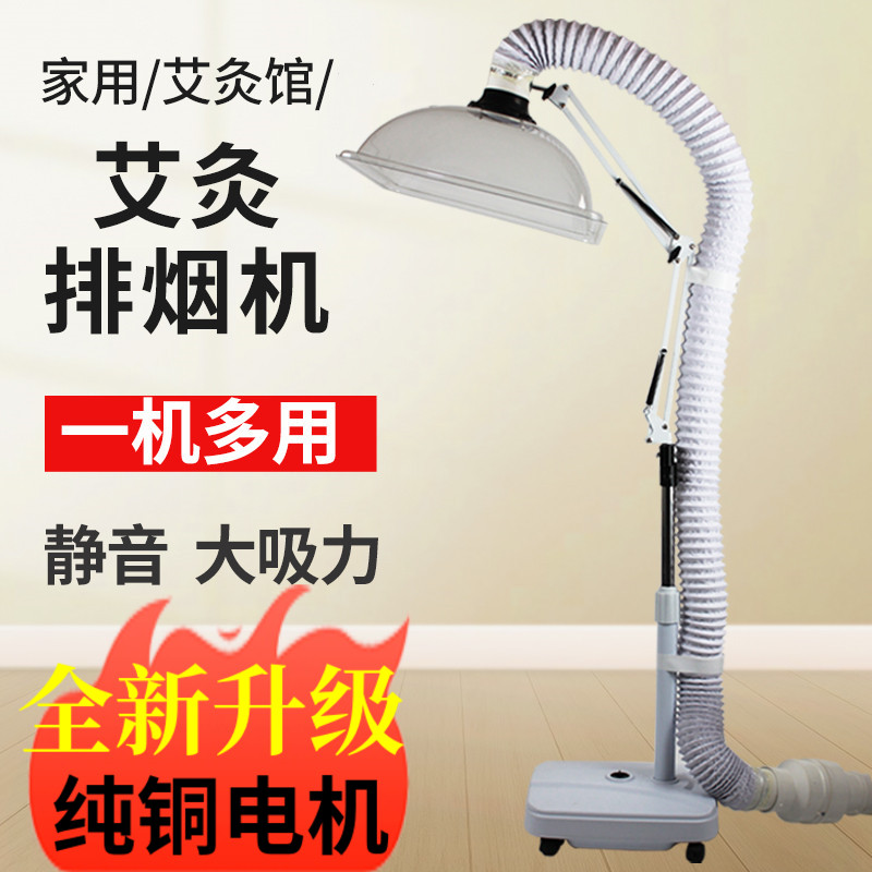 艾灸排烟机立式室内神器