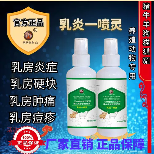 Звери разбрызгивают галактик животными, свиньями, скотом, собаками, кошками, воспалением груди, отеками и твердыми блоками, анти -инфляционными и отеками