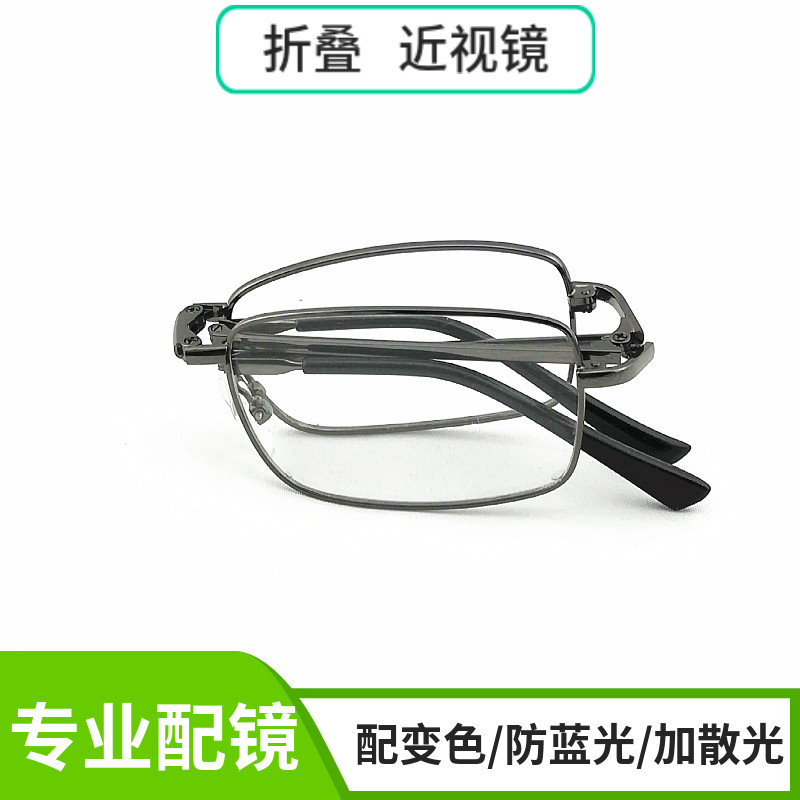 折叠近视镜男方可携式带镜框女近视镜架眼镜开车驾驶成品近视镜