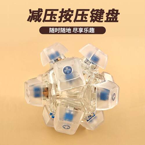 减压创意解压机械按键盘捏捏乐神器小玩意手指无聊减压发泄小礼物