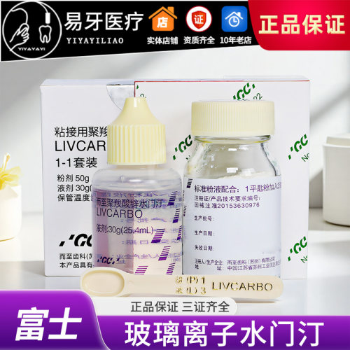聚羧酸锌粘接用聚羧酸盐水门汀