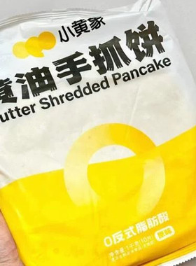 小黄象黄油手抓饼 葱油葱花饼 0反式脂肪酸儿童早餐