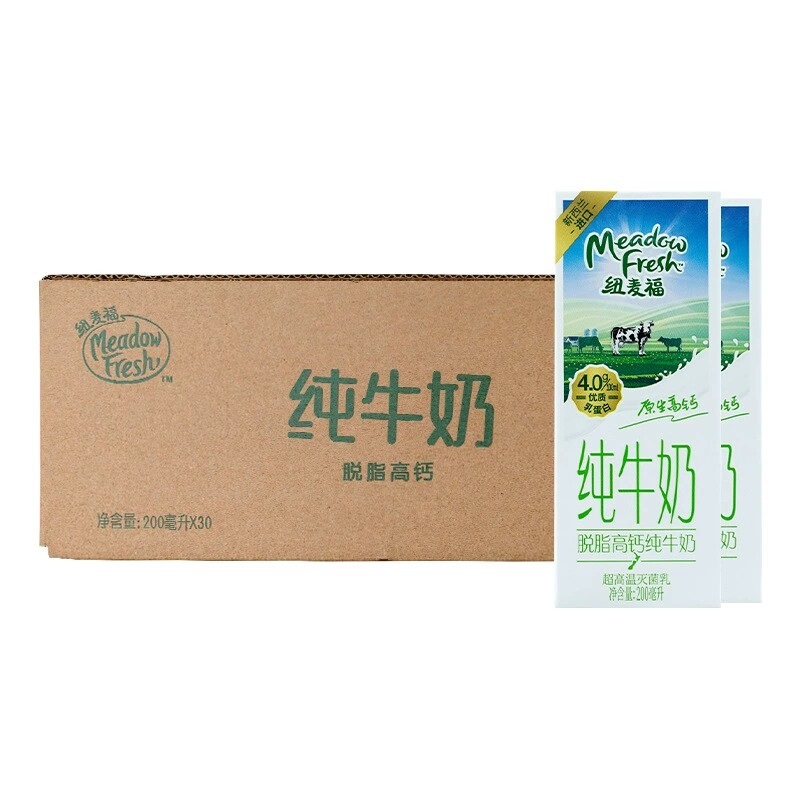 纽麦福脱脂高钙纯牛奶200ml*30盒装整箱4.0乳蛋白新西兰营养早餐