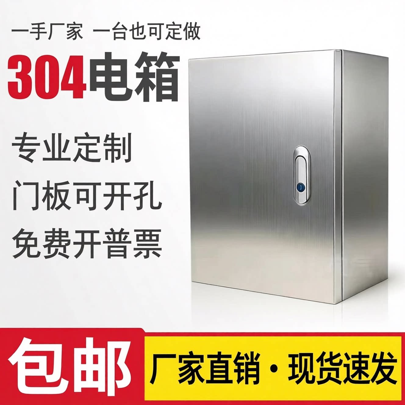 防水室内配电箱电气柜定做基业箱图片
