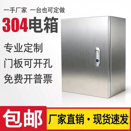 防水室内配电箱电气柜定做基业箱