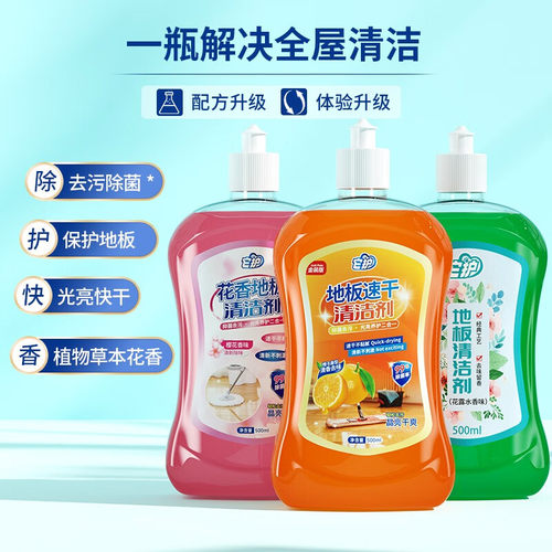 木地板清洗剂套装清洁去污拖地水香味强力去污清洁剂专用清洗液