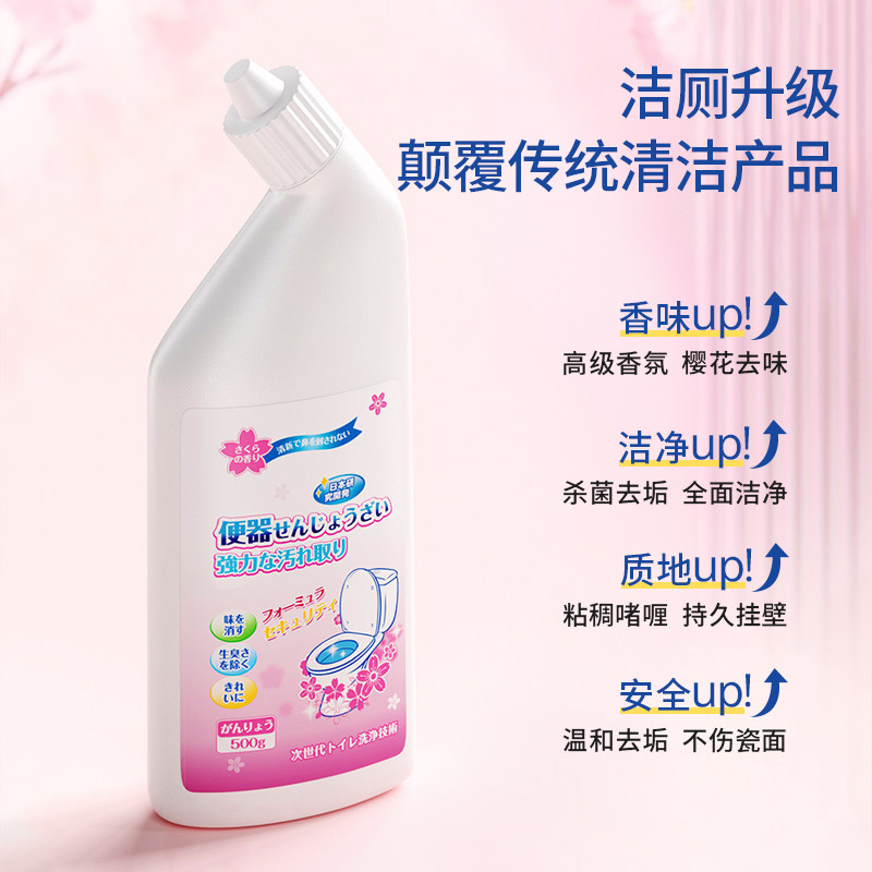它护洁厕灵洗马桶清洁