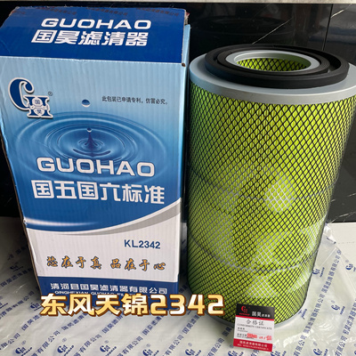 国昊K2342空滤芯东风天锦