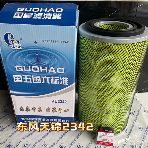 国昊K2342空滤芯东风天锦