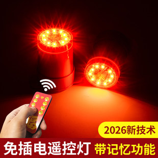2026升级款灯笼专用伴侣防水LED灯免插电4节电池led遥控灯笼配件
