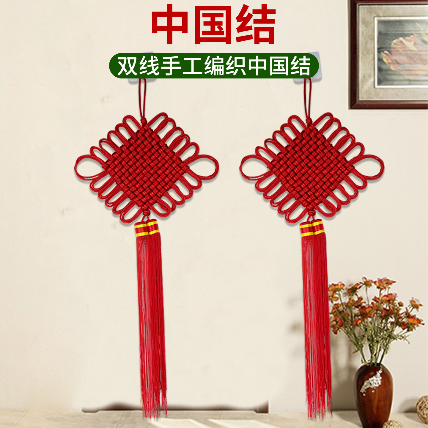 小号中国结挂件新年装饰品乔迁结婚开业客厅大门阳台大红挂饰