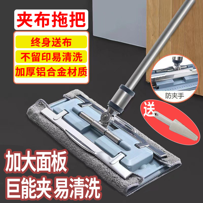 拖把家用一拖净平板干湿两用可夹毛巾2025新款家用第一名拖地懒人