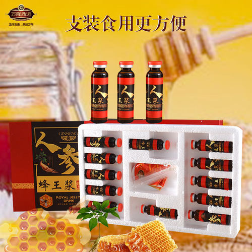 万隆鼎运人参蜂王浆老年补品送礼