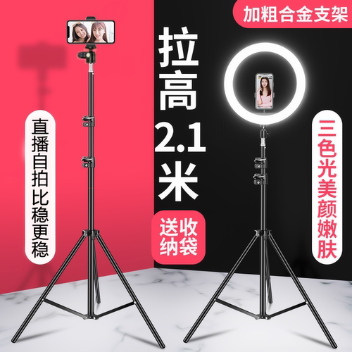 手机直播支架三脚架自拍稳定器