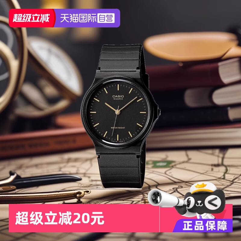 【自营】casio卡西欧女士小黑表石英表简约风学生考试腕表MQ-24