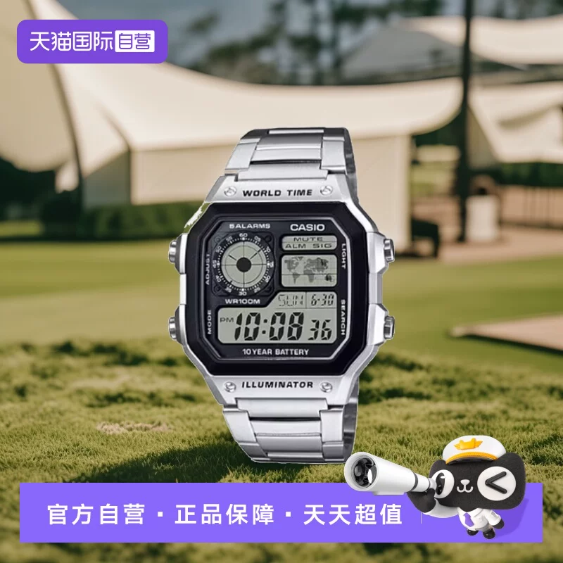【自营】casio卡西欧时尚运动复古潮流男式手表AE-1200WH防水正品