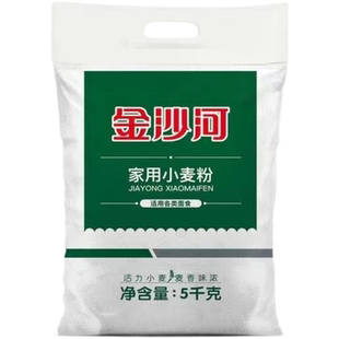 金沙河家用面粉5kg高筋中筋10斤小麦粉富强通用馒头包饺子全麦粉