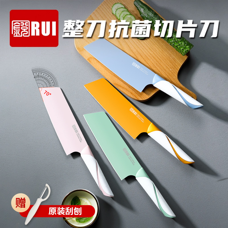 锐RUI菜刀黑色厨房辅食婴儿专用厨师不锈钢彩刀具家用切片刀抗菌