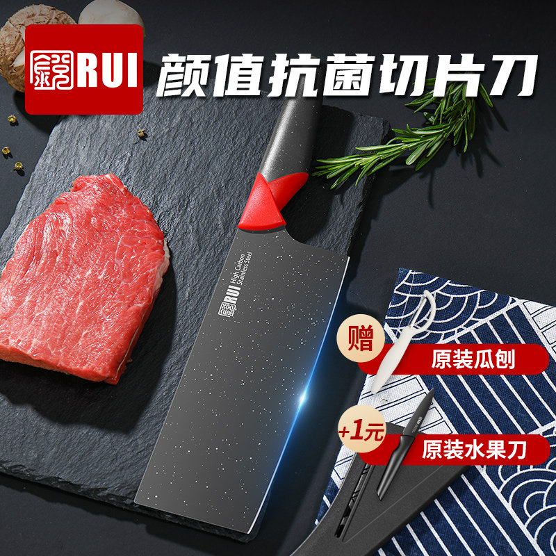 锐RUI菜刀黑色厨房辅食婴儿专用厨师不锈钢彩刀具家用切片刀抗菌