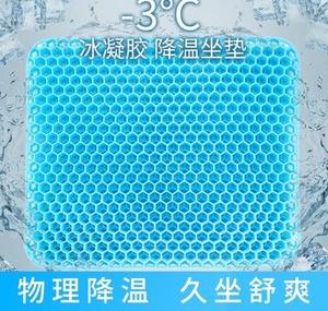 变态坐垫冰感鸡蛋坐垫黑科技鸡蛋冰爽坐垫公室久坐汽车椅垫夏季透