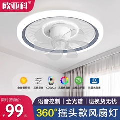 卧室360°摇头风扇灯新款吸顶简约客厅餐厅吊灯儿童房吊扇一体灯