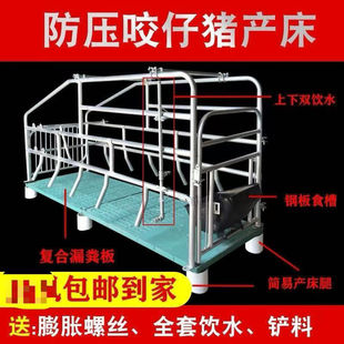 。新款母猪产床单体带漏粪板母猪产床全套一整套母猪定栏落地式国