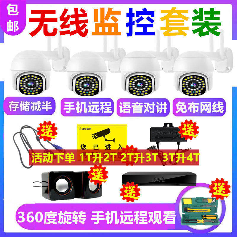 。无线监控器全套设备系
