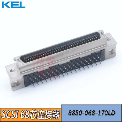 原装 SCSI68芯连接器 1.27mm 68P 90度CN弯脚8850-068-170LD