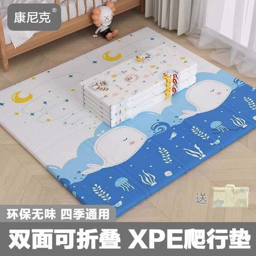 可折叠宝宝爬行垫加厚隔凉防潮