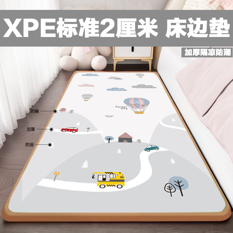 标准2厘米XPE宝宝床边垫防摔地垫学生床垫加厚隔凉防潮爬行垫定制
