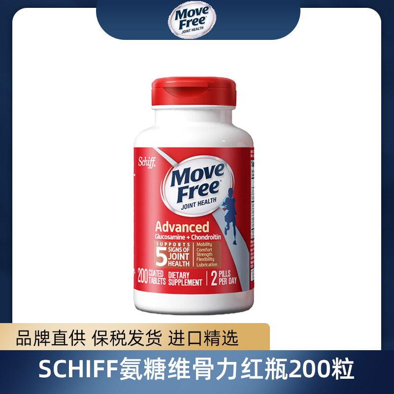 【多规格】Schiff Move Free氨糖维骨力红瓶200粒