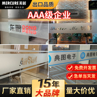 腰線貼紙辦公室LOGO定制防撞條MJ