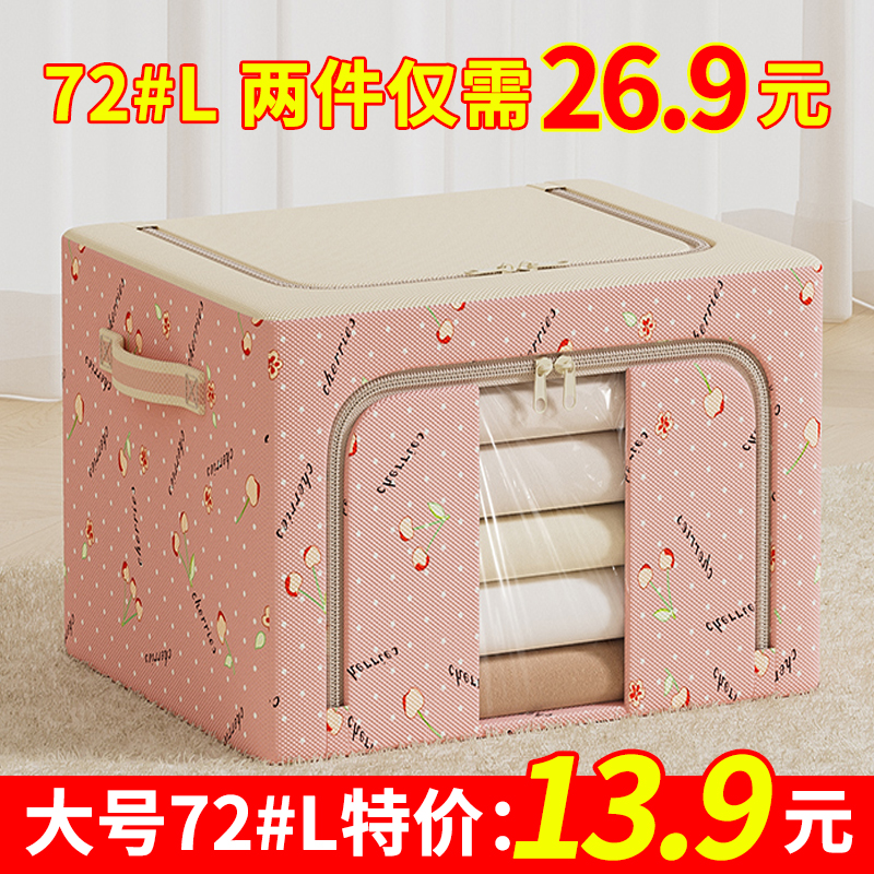 超大容量 超强承重 防尘防潮 折叠收纳