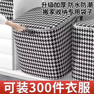 被子收纳袋家用防潮装冬天衣物整理箱衣服棉被储物筐搬家打包神器