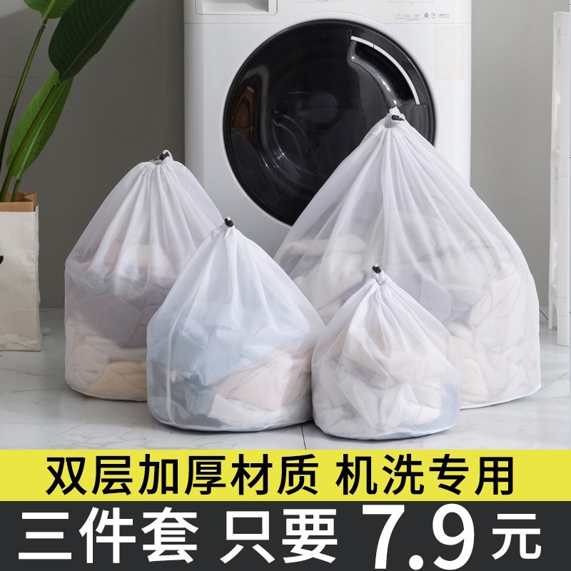 护洗衣袋洗衣机机洗专用网袋洗毛衣内衣羽绒服衣服加厚防变形网兜