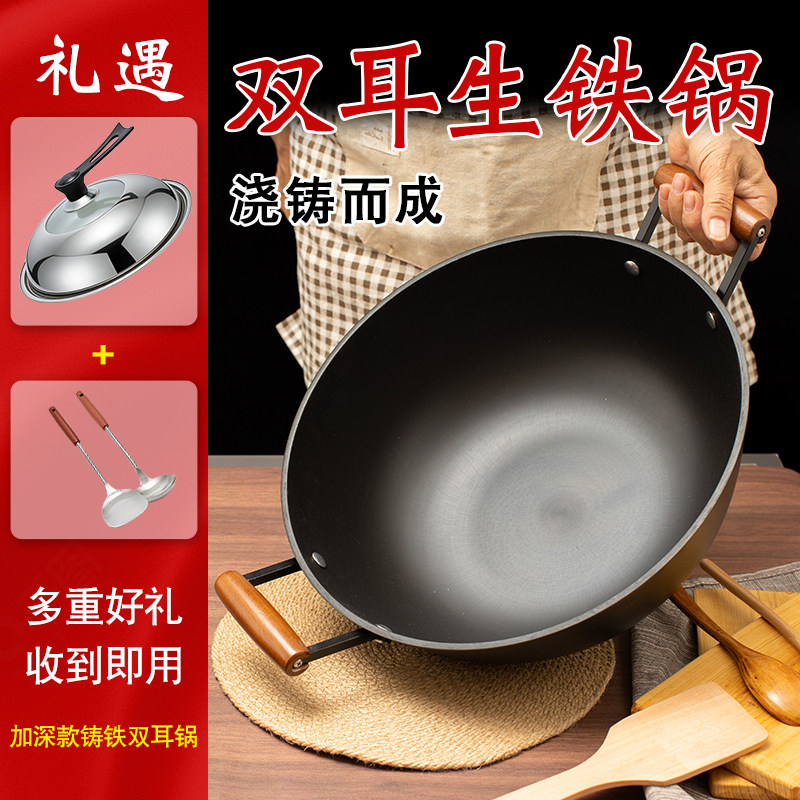 平底无涂层双耳大铁锅家用铸铁炒锅加厚生铁手工炒菜锅燃气煤气用