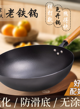 章丘老式炒菜锅手工铁锅官方旗舰传统炒锅家用无涂层不粘锅大勺