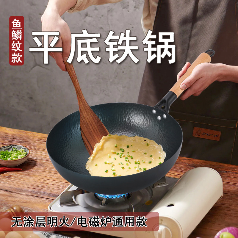 精铁30/32/34cm无涂层铁锅