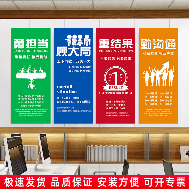 新款企业文化标语宣传挂画挂图团队激励志墙贴纸高端公司楼道玄关