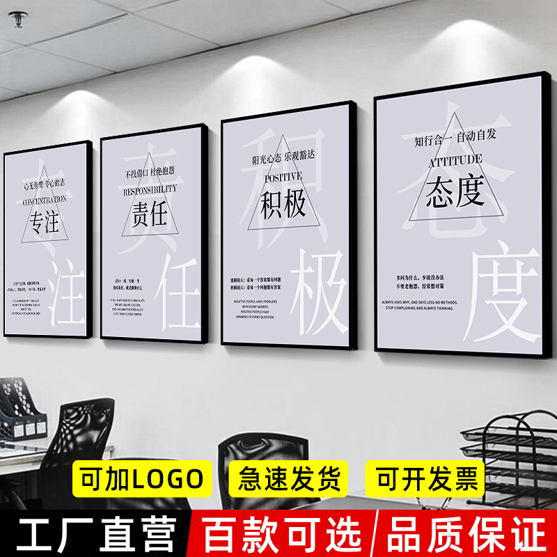 办公室装饰画企业文化墙面挂画会议室背景墙壁画公司励志标语字画