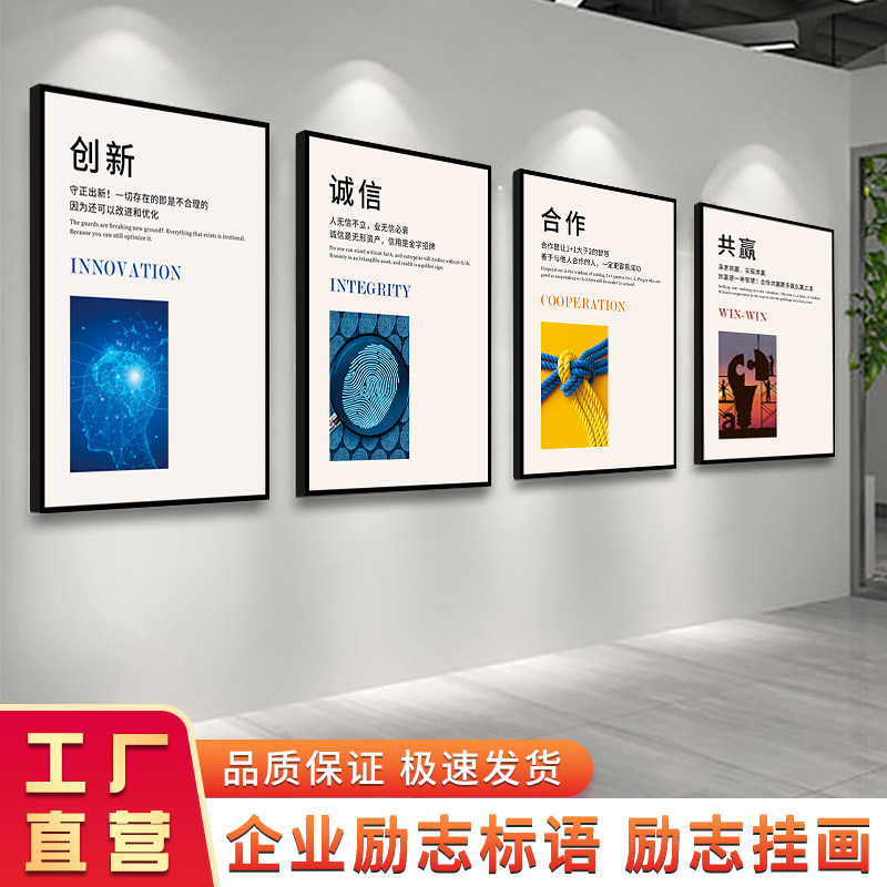工厂直营企业文化墙画挂画会议室布置画办公室励志标语装饰墙贴画