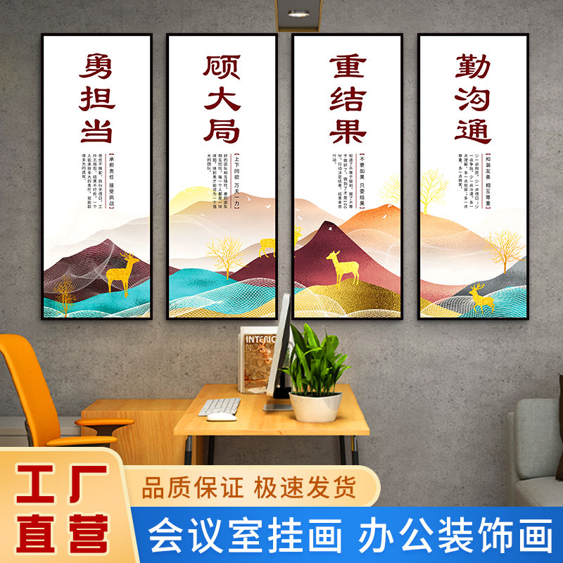 工厂直营会议室文化墙面背景企业激励志挂画 画办公室装饰画 画山