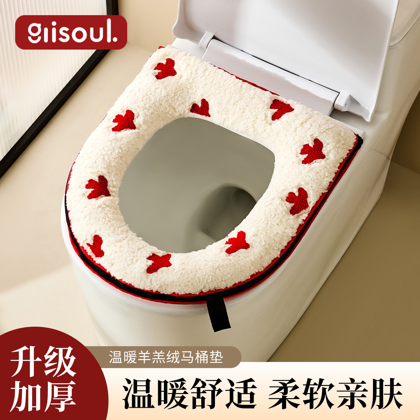 冬季加厚羊羔绒马桶垫圈图片